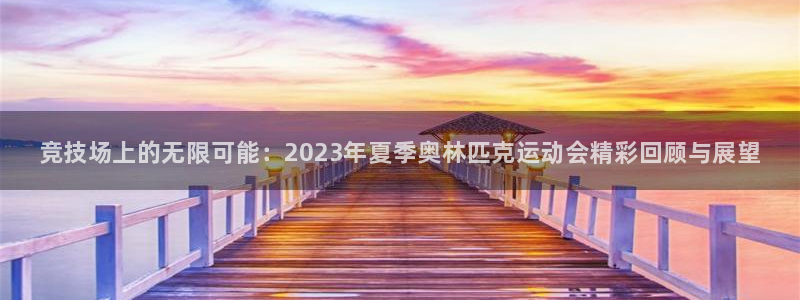 米兰体育官网下载招商电话号码查询:竞技场上的无限可能:202